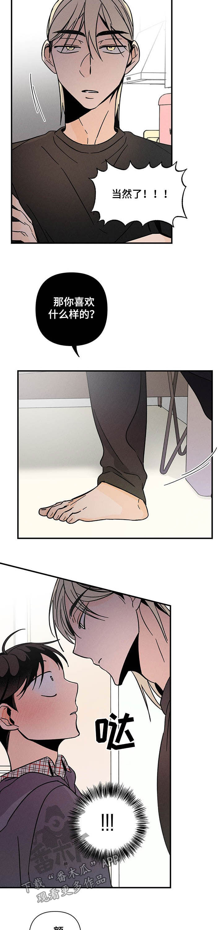 第24话 第4页