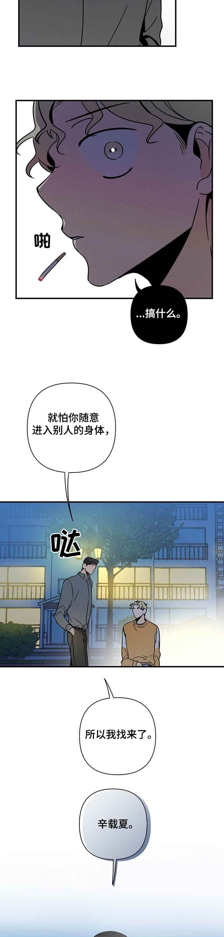 第21话8