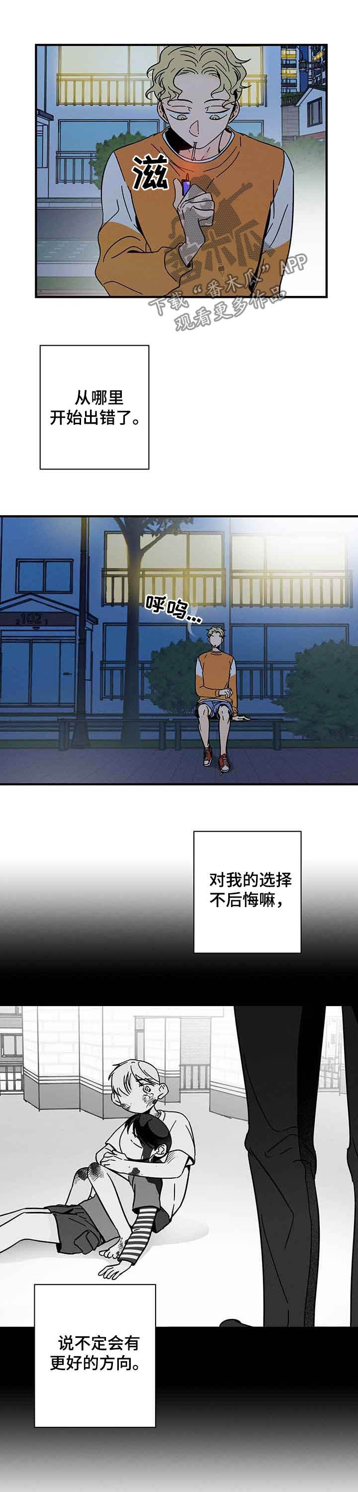 第21话5