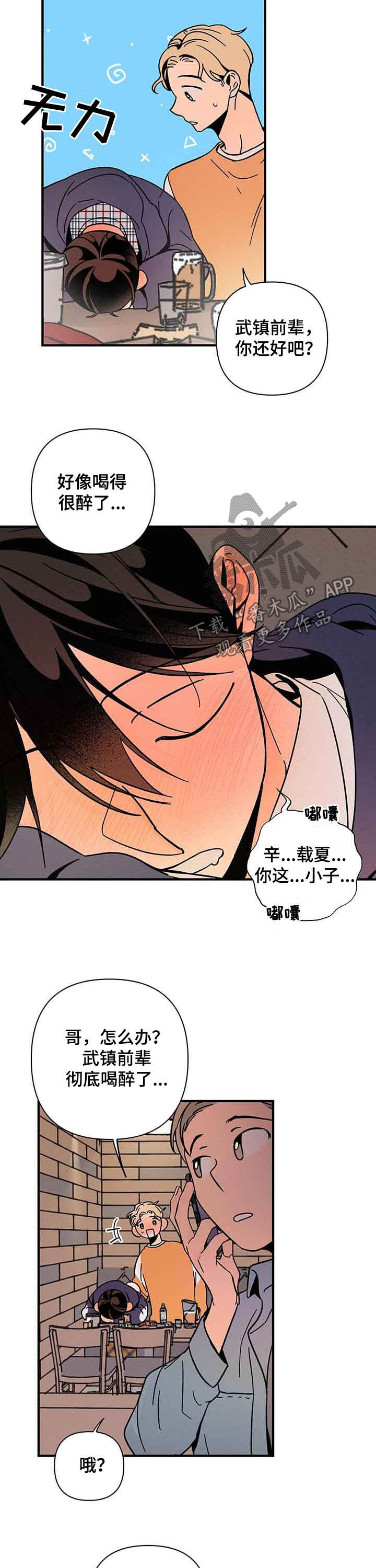 第19话 第5页