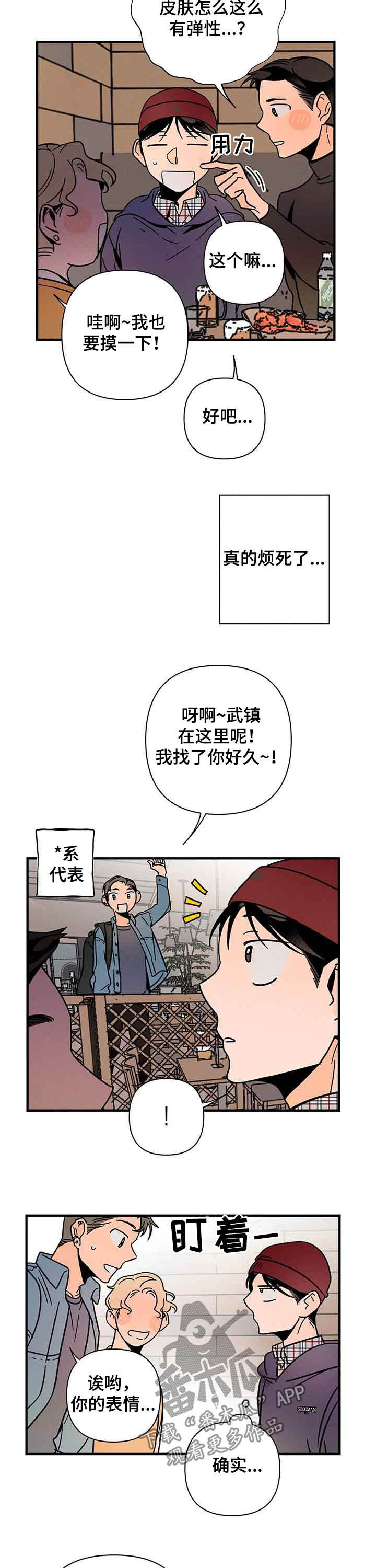 第19话 第2页
