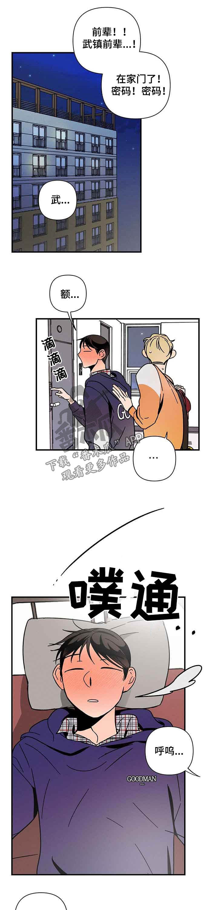 第19话 第7页