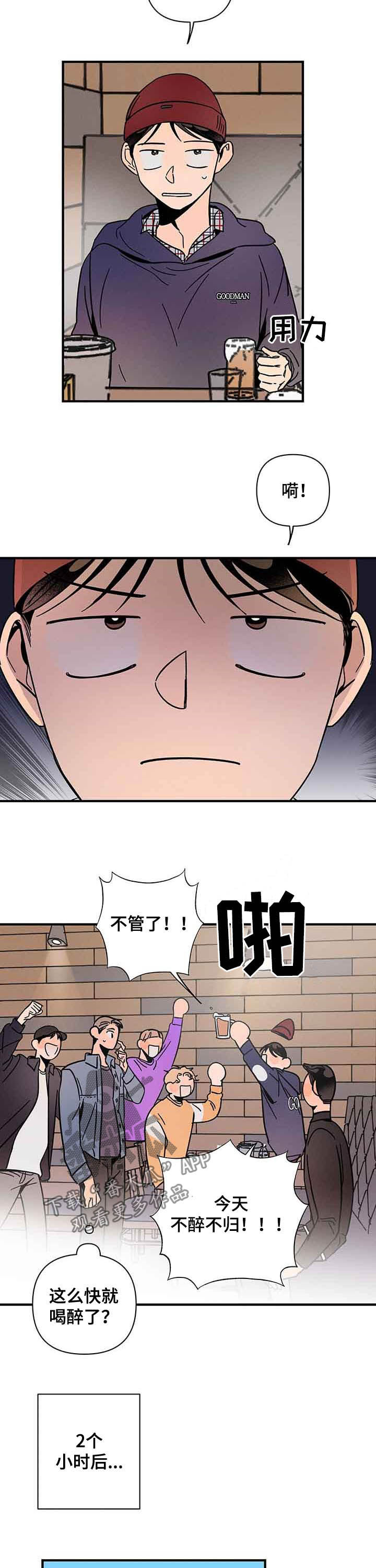 第19话 第4页