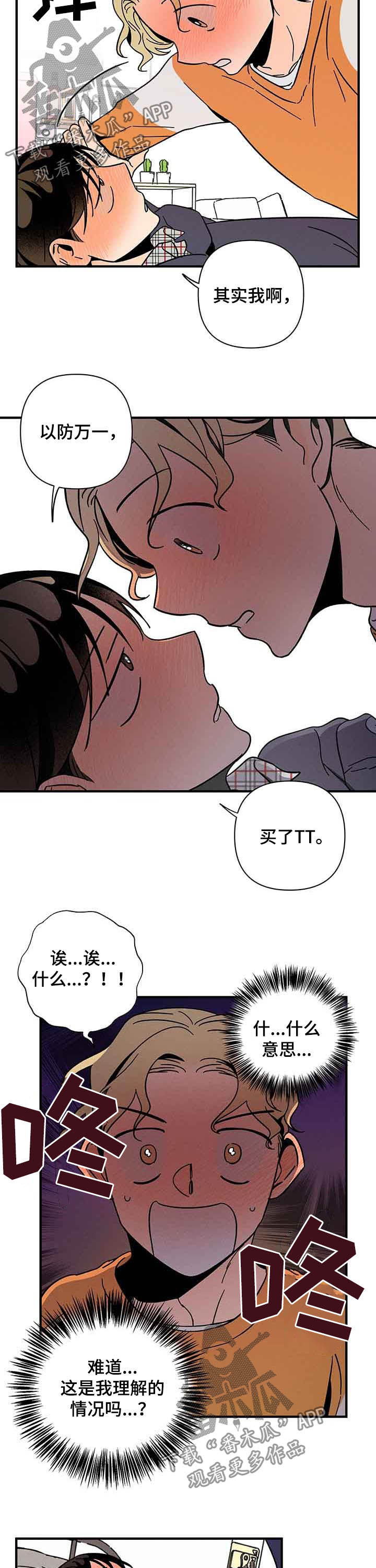 第19话 第9页
