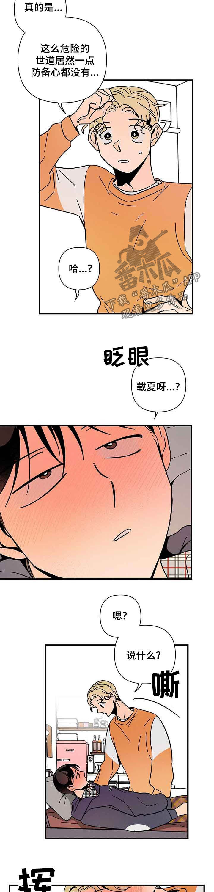 第19话 第8页
