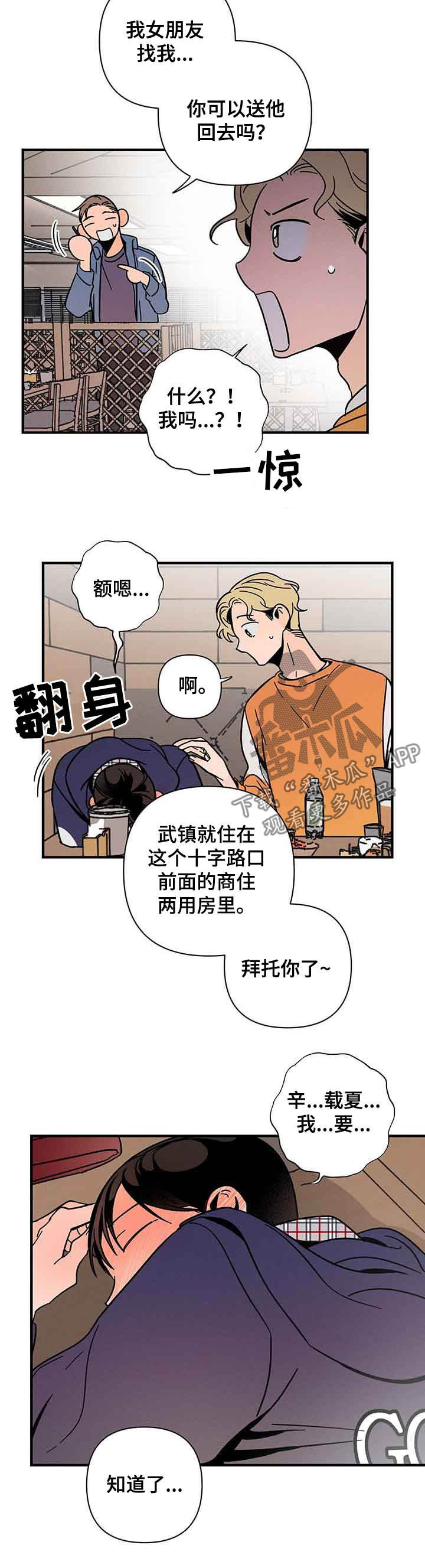 第19话 第6页