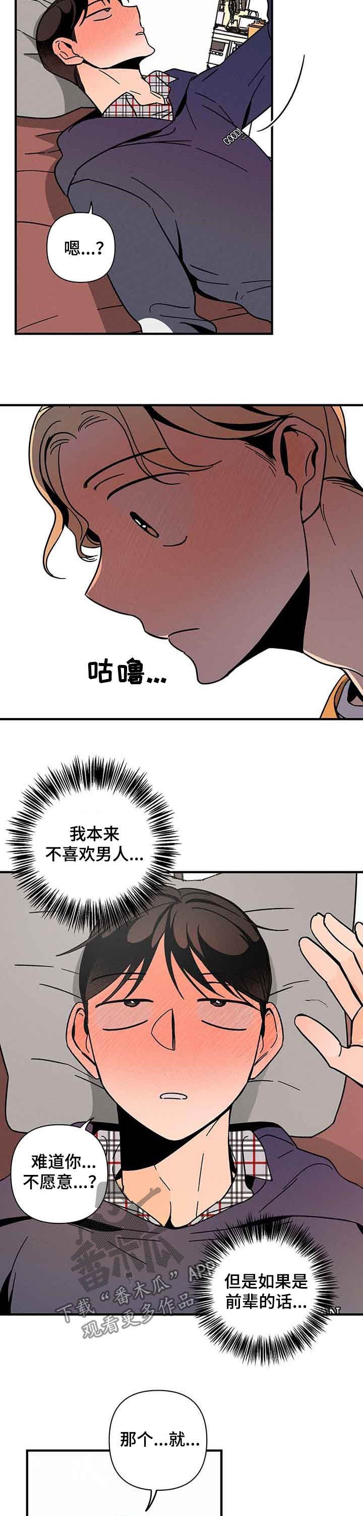 第19话 第10页