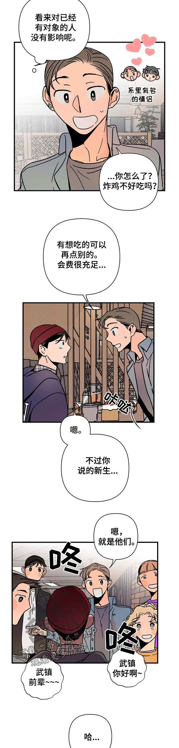 第19话 第3页