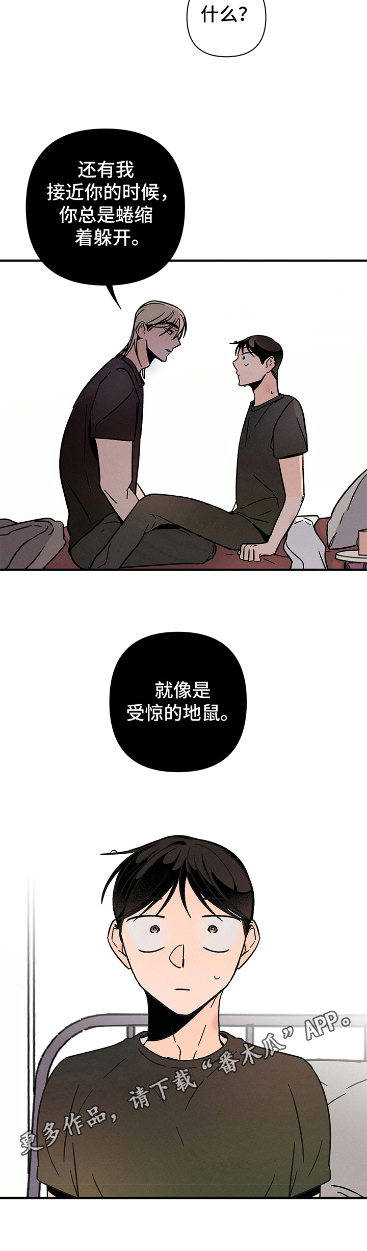 第16话 第16页