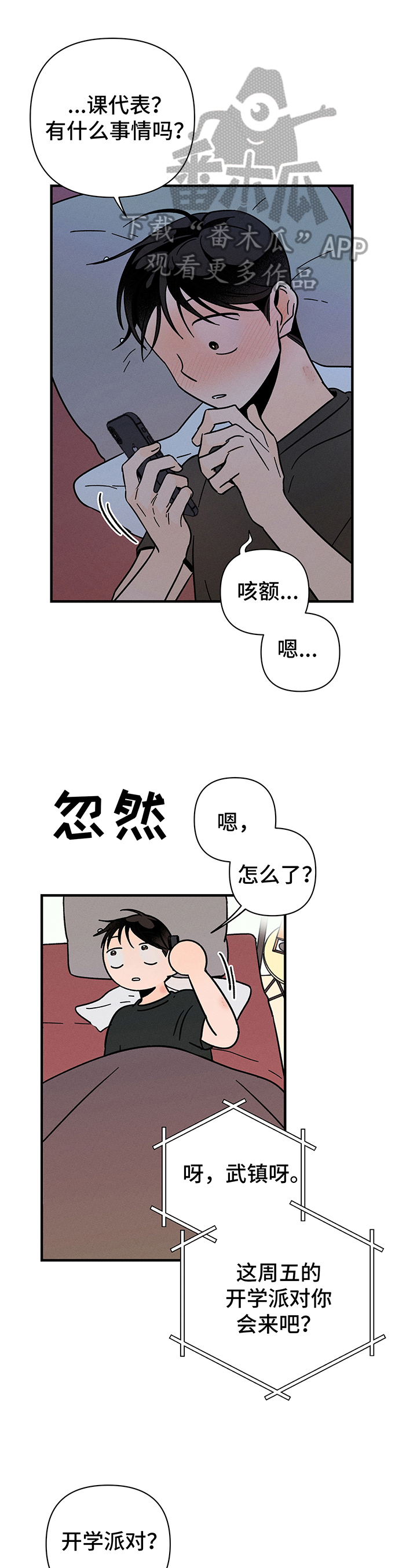 第16话 第5页