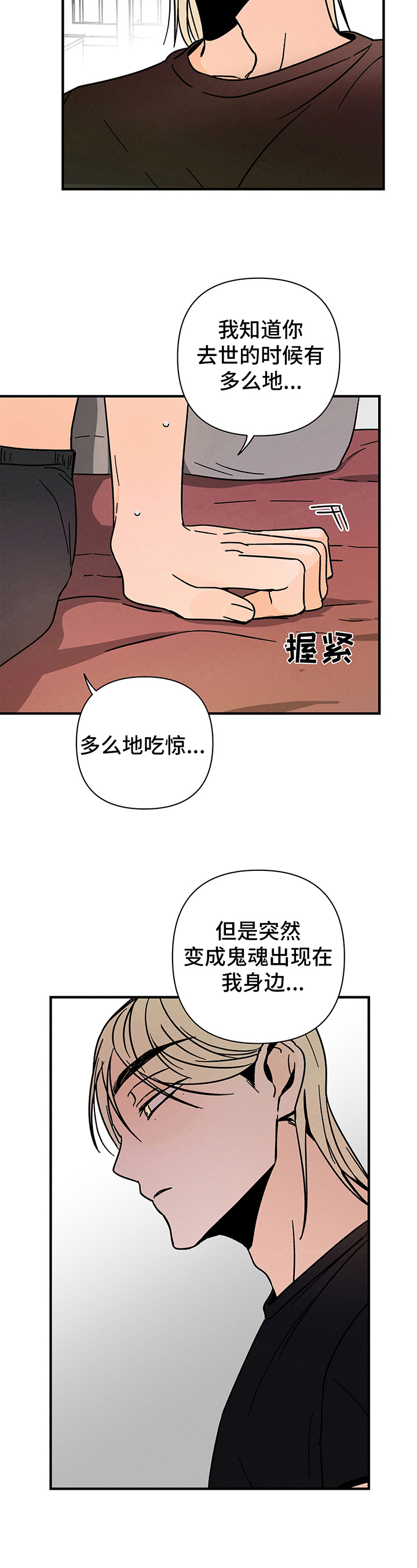 第16话 第14页