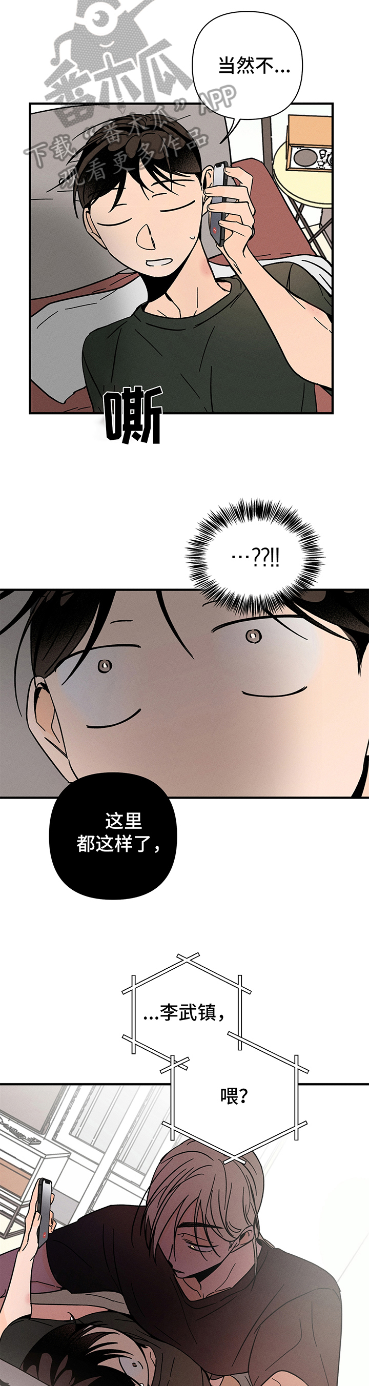 第16话 第7页