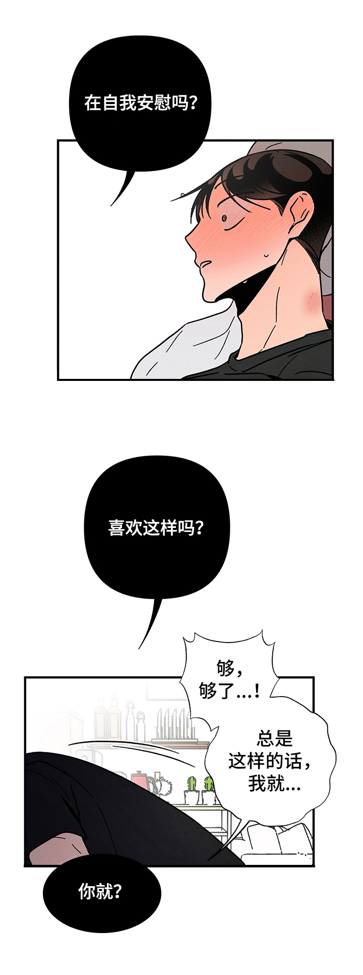 第16话 第11页