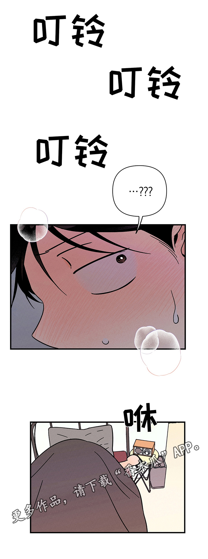 第16话 第4页