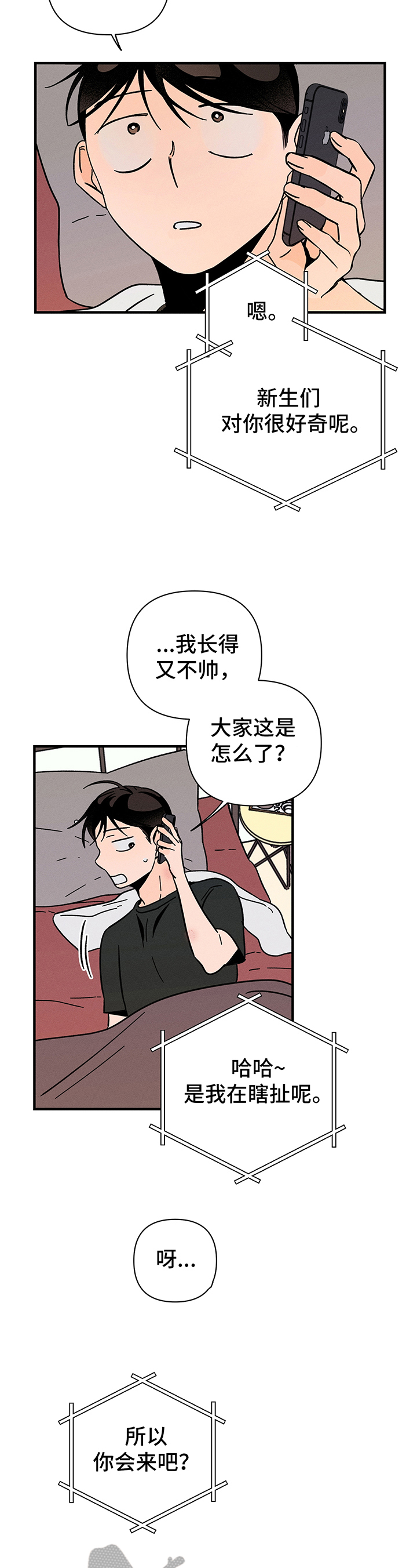 第16话 第6页