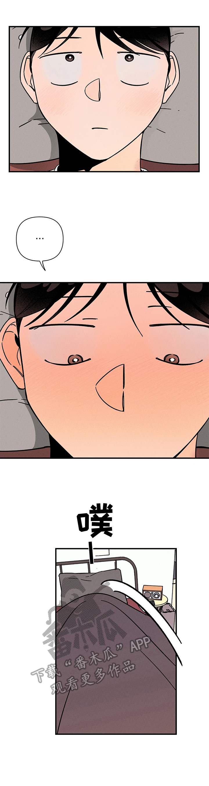 第16话 第2页