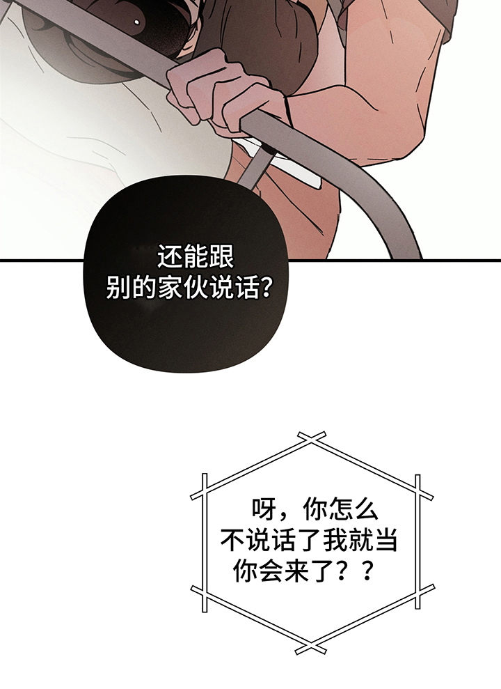 第16话 第8页
