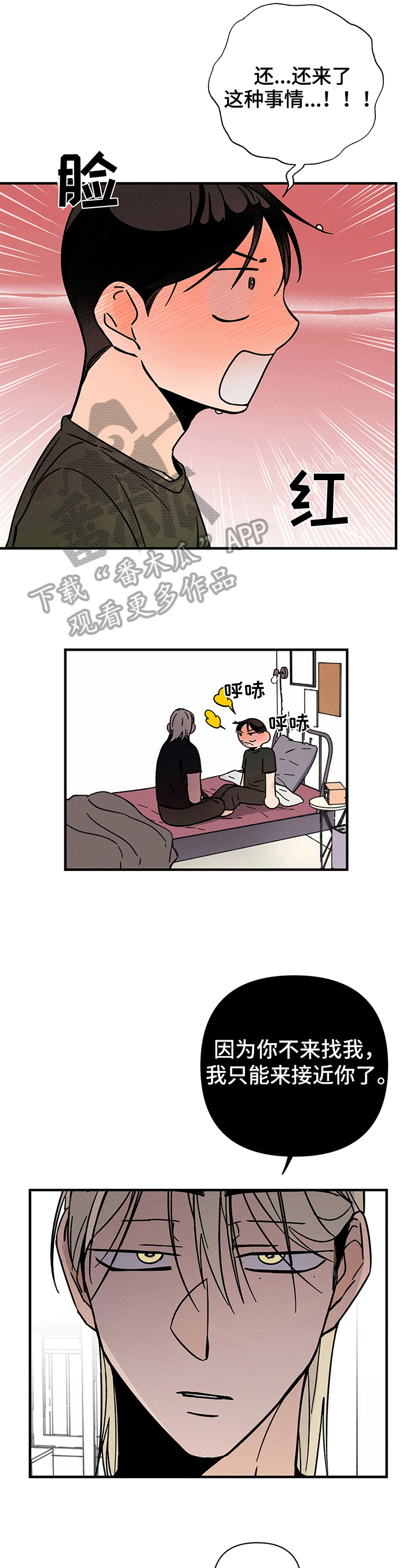 第16话 第15页