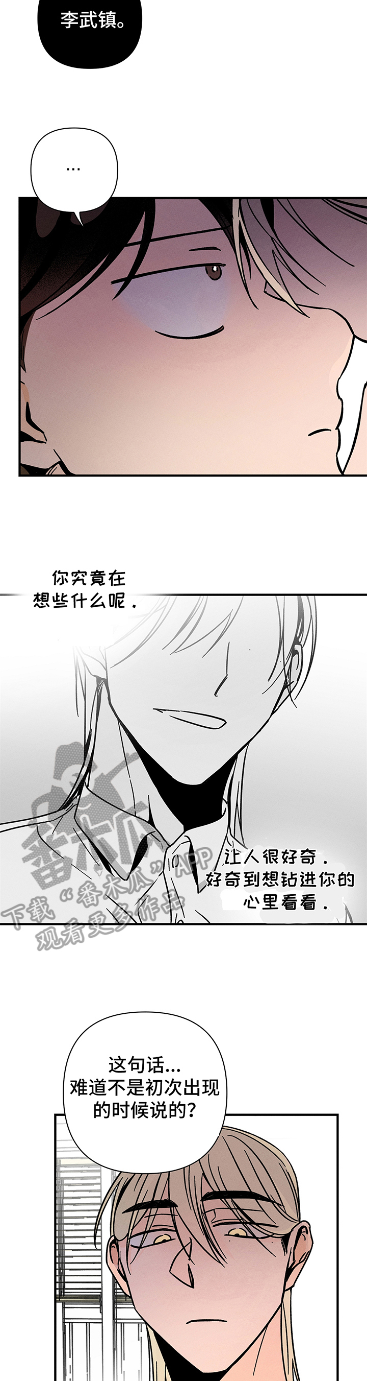 第16话 第13页