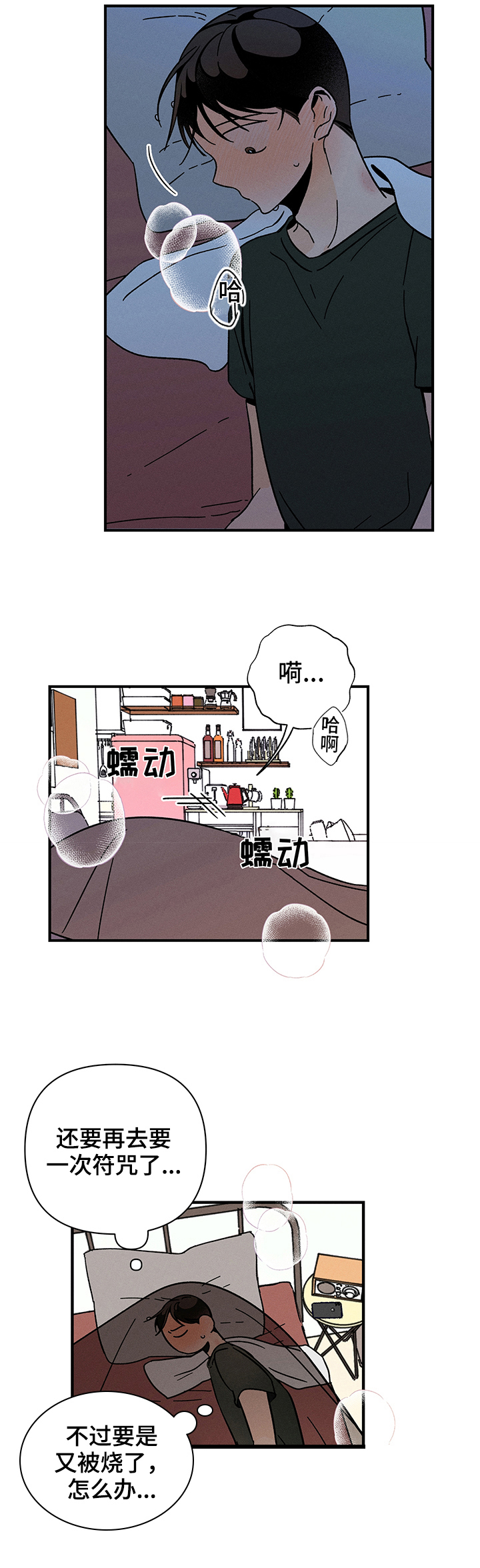 第16话 第3页
