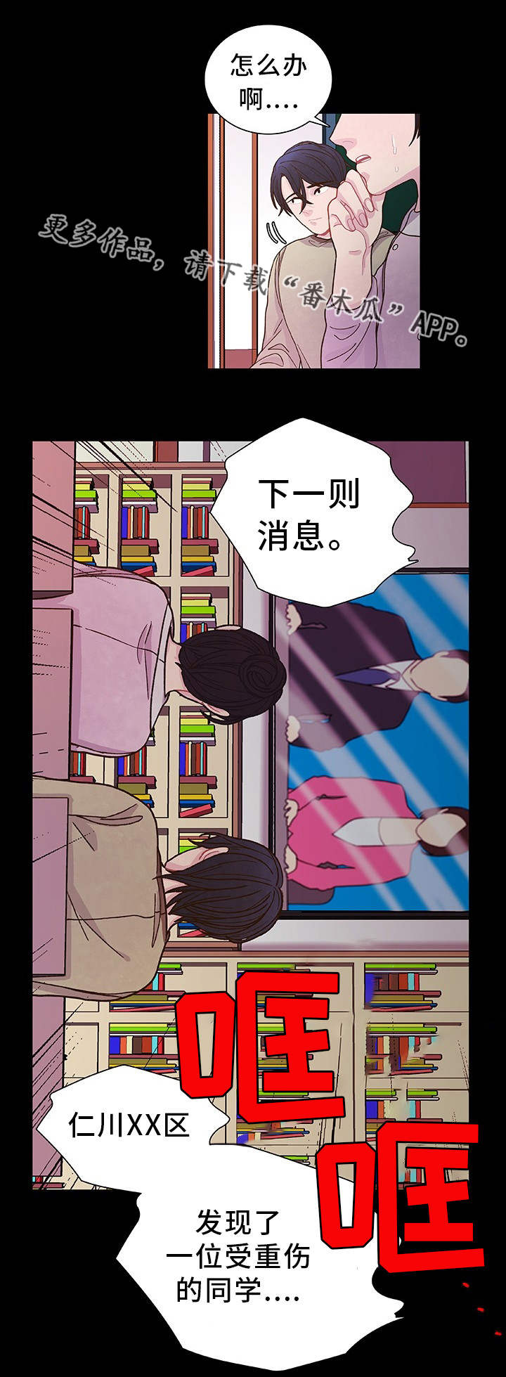 第31话 第2页