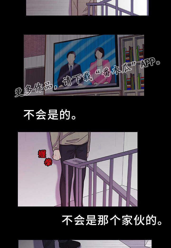 第31话 第5页
