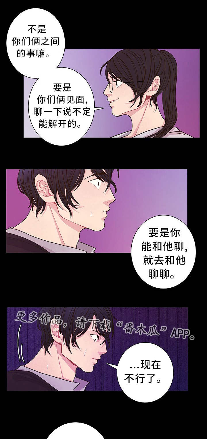 第31话 第14页