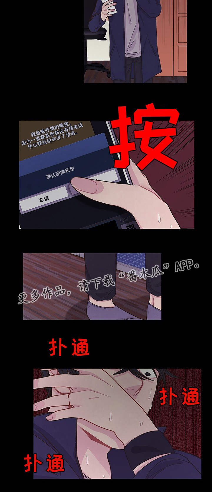 第30话 第23页