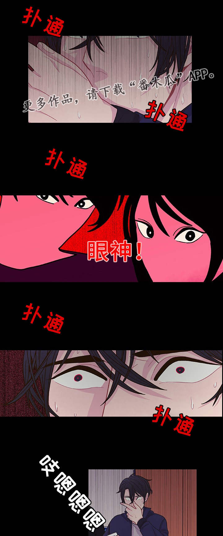 第30话 第22页