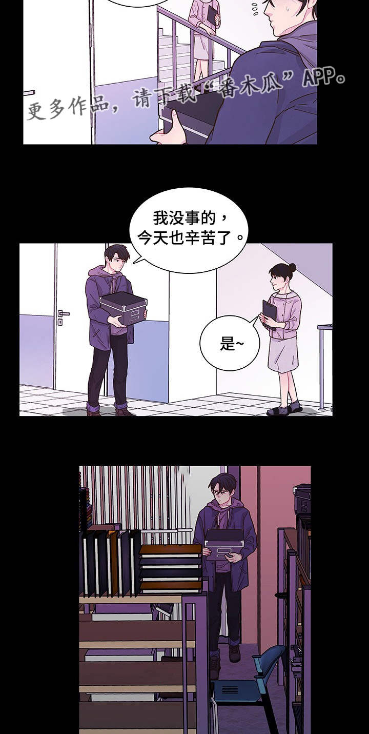 第30话 第9页