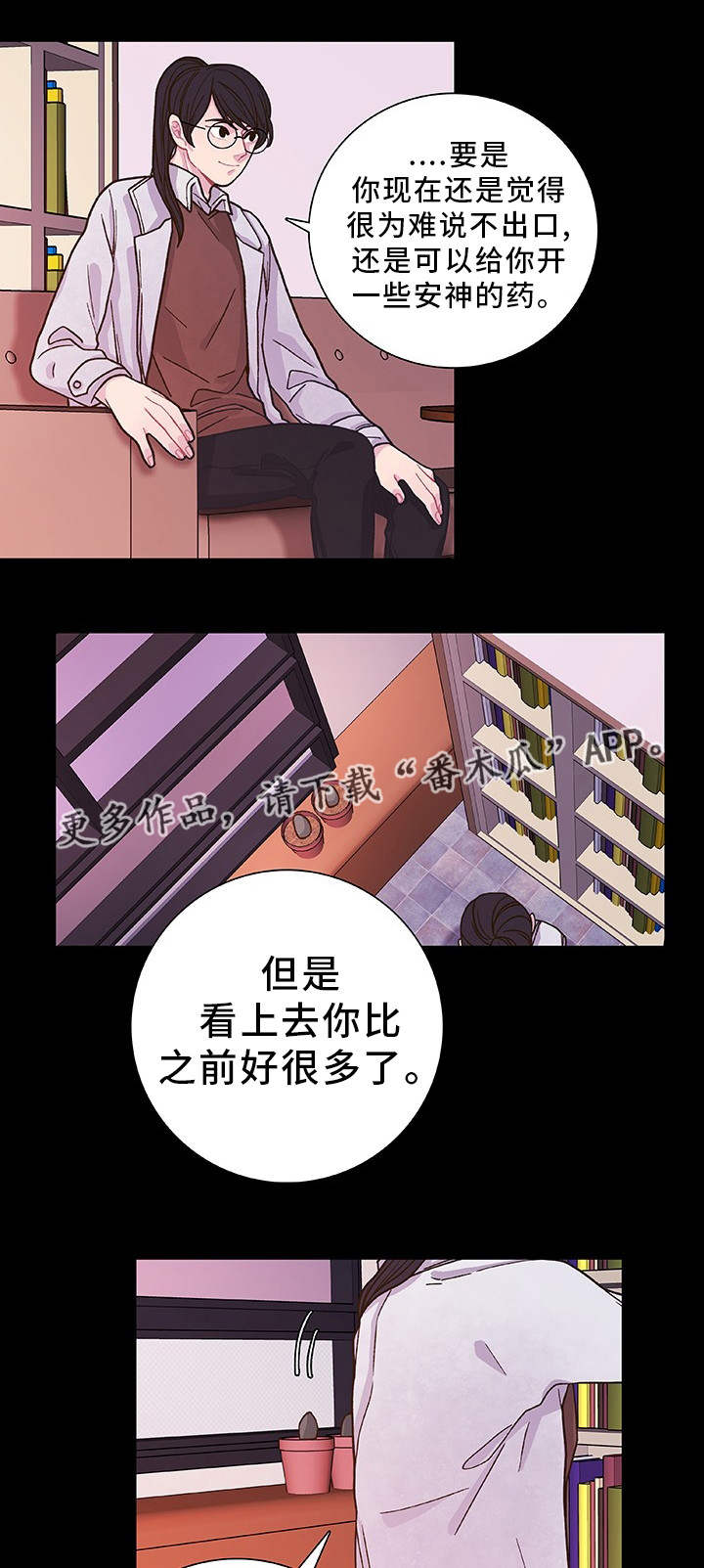 第30话 第14页