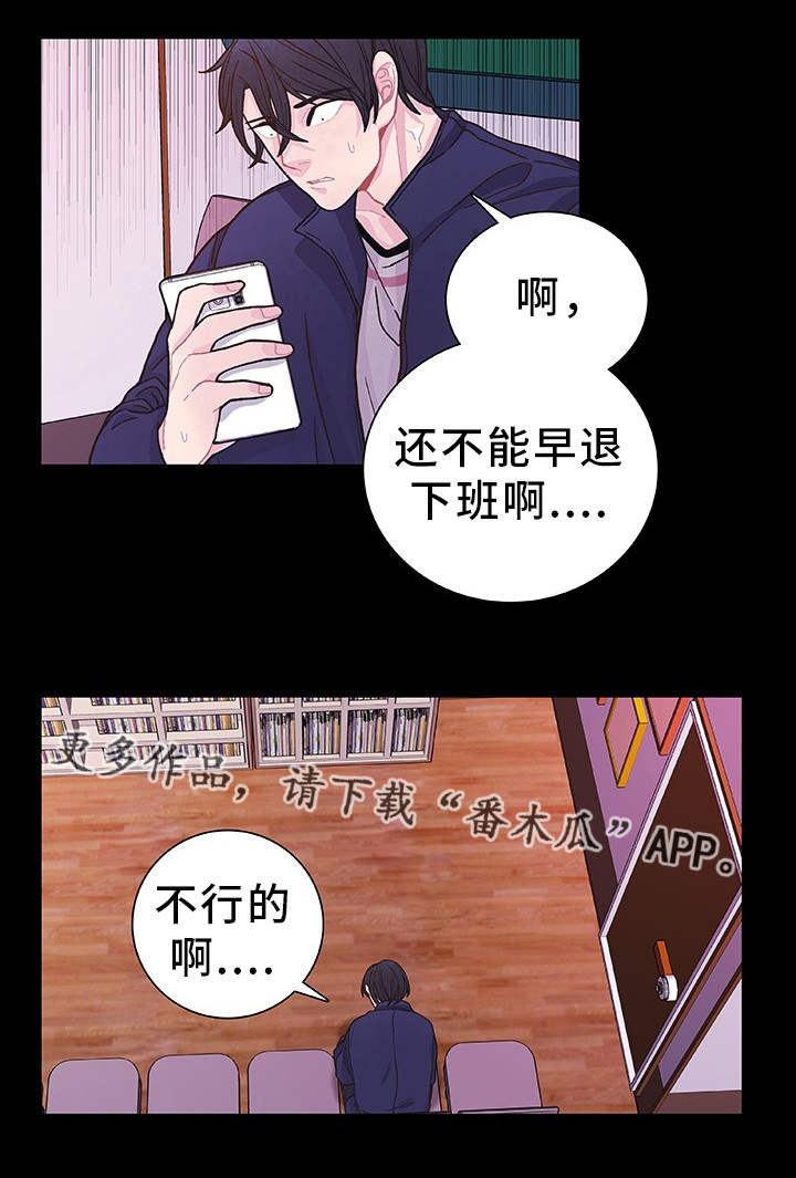 第30话 第17页