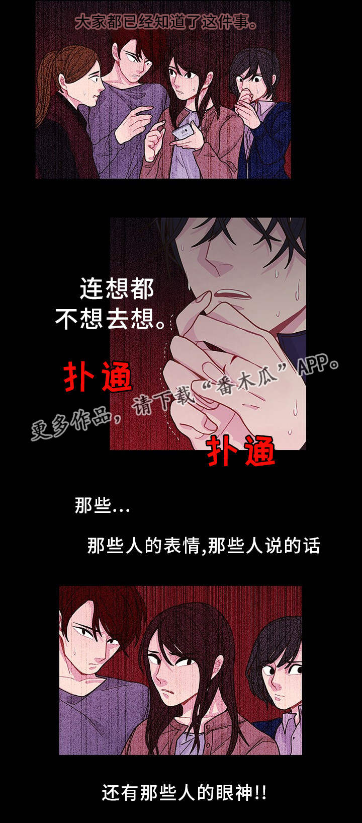 第30话 第21页