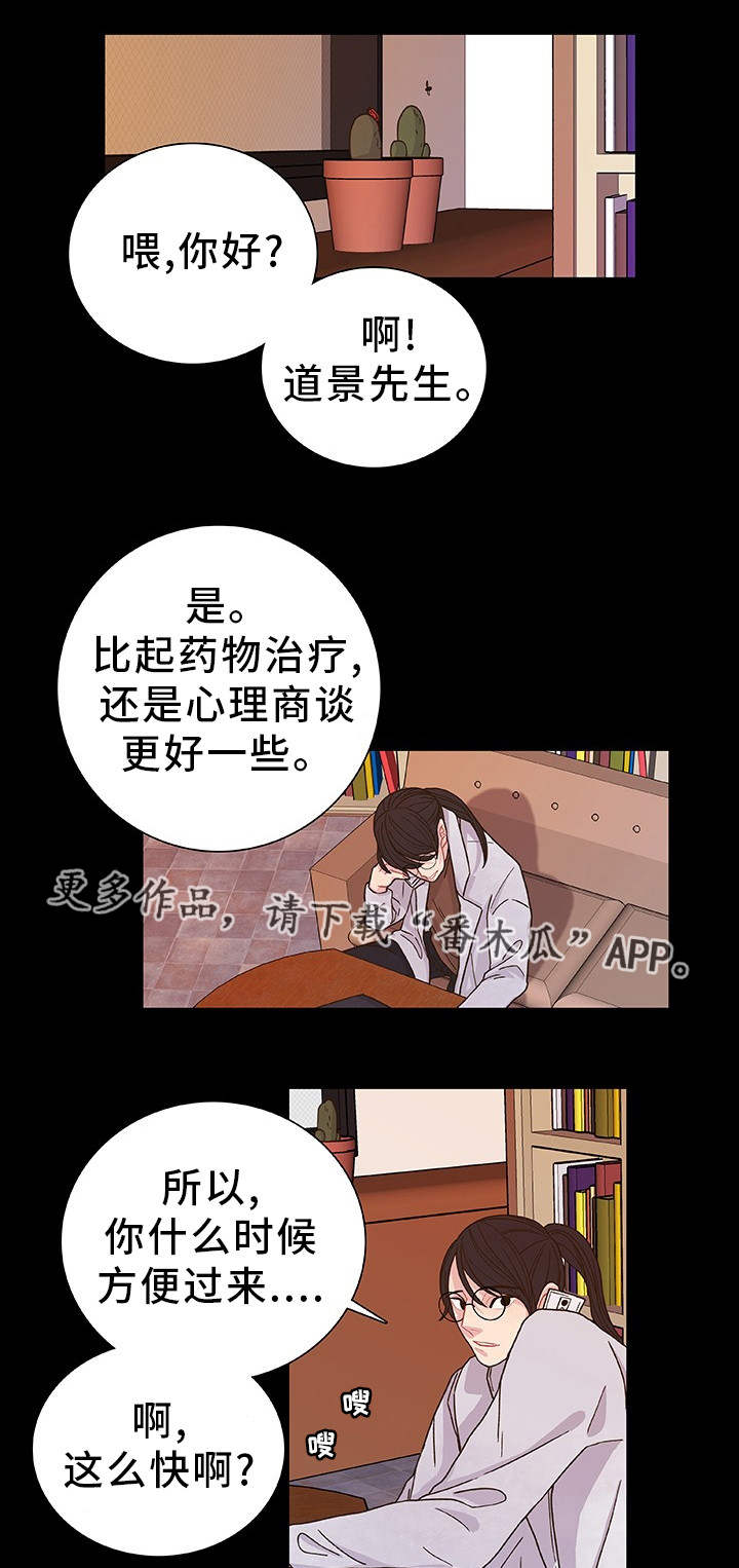 第30话 第6页