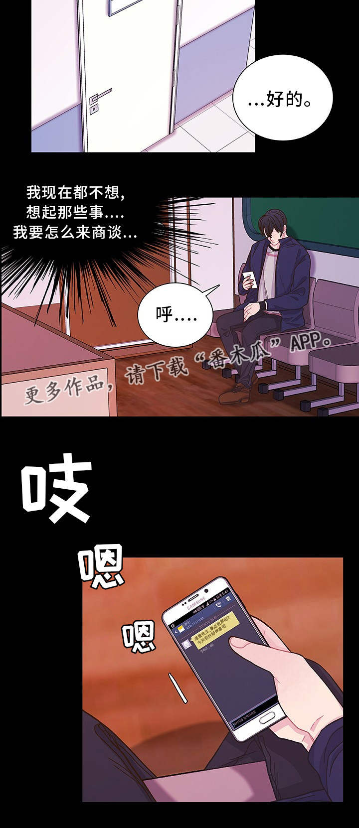 第30话 第16页
