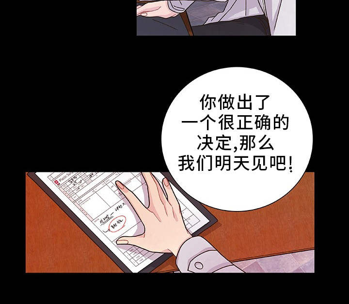 第30话 第7页