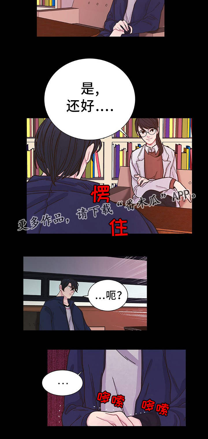 第30话 第13页