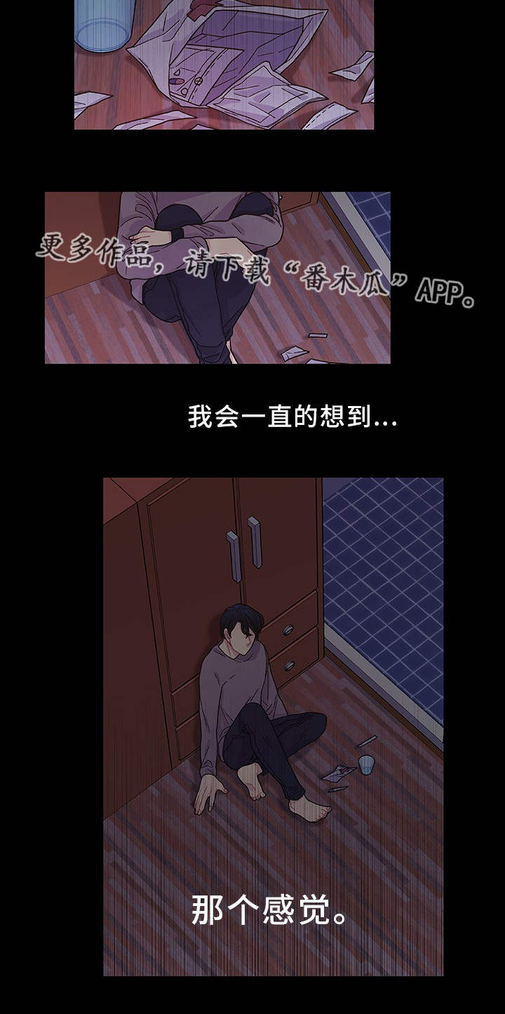 第30话 第2页