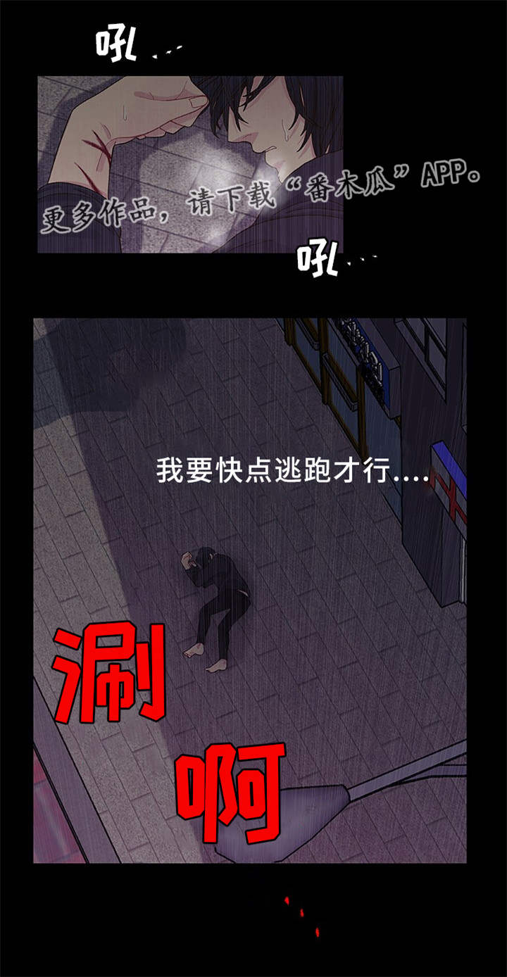 第29话 第5页