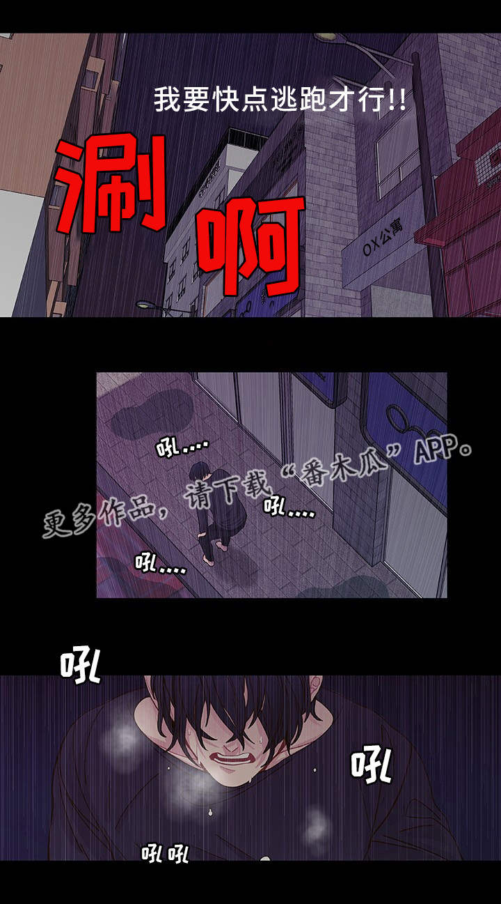 第29话 第3页