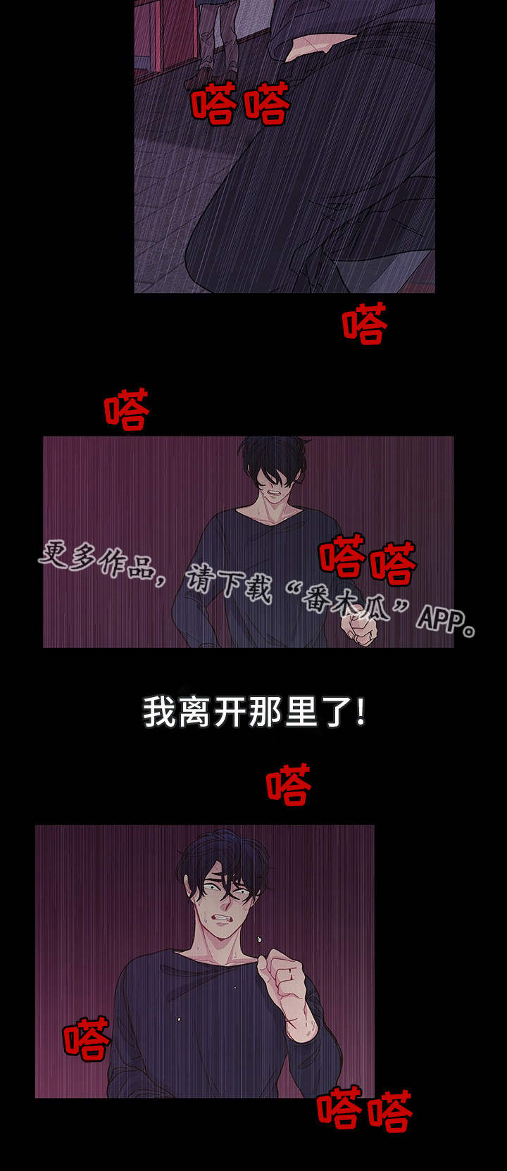 第29话 第2页