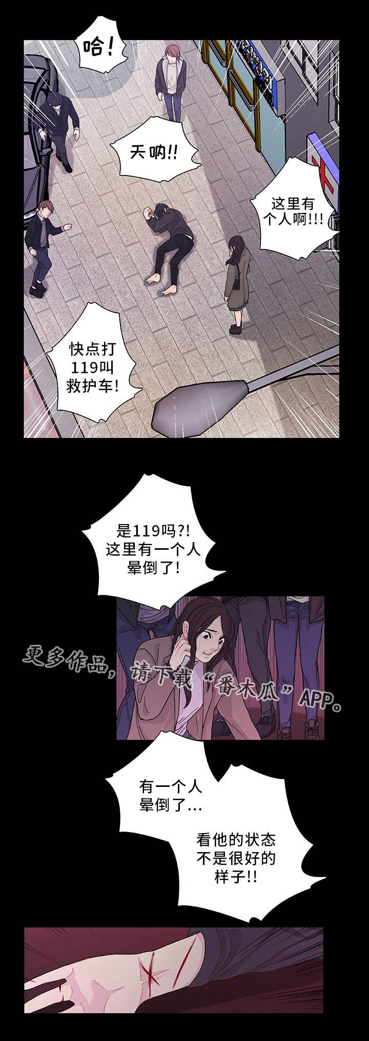 第29话 第6页
