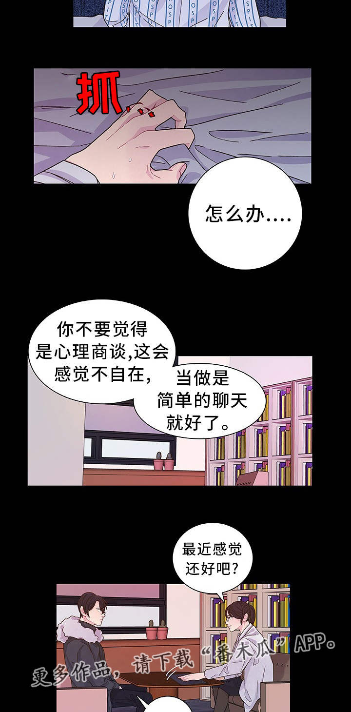 第29话 第14页