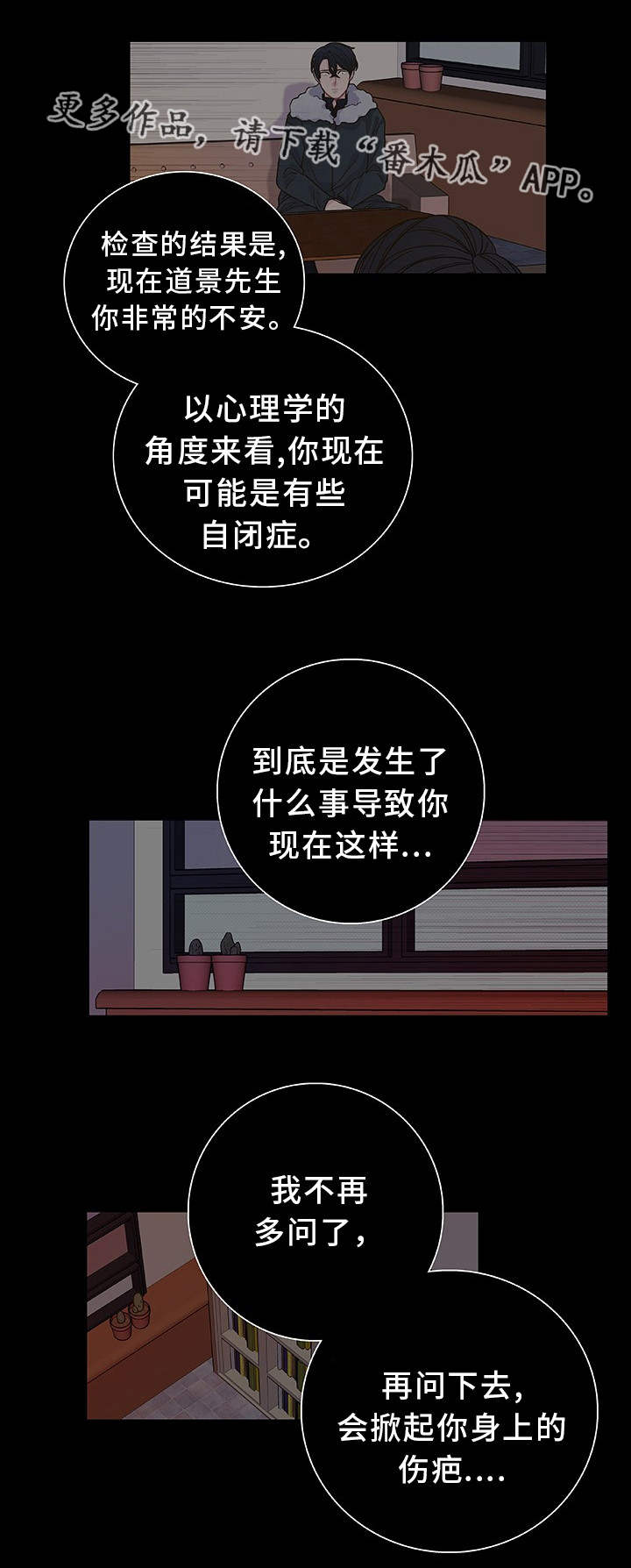 第29话 第17页