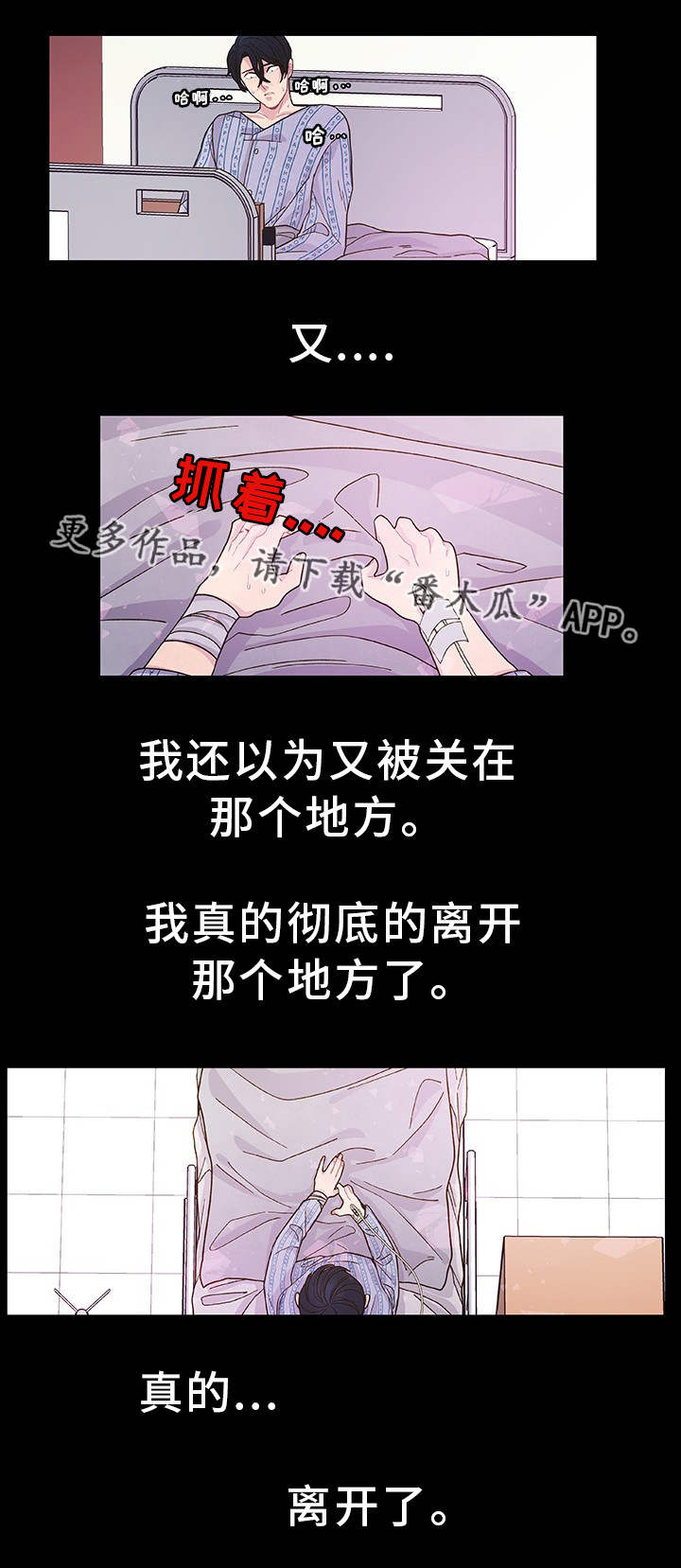 第29话 第10页