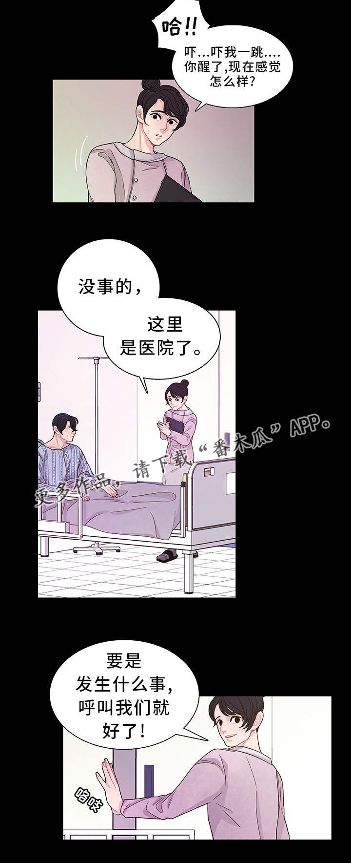 第29话 第9页