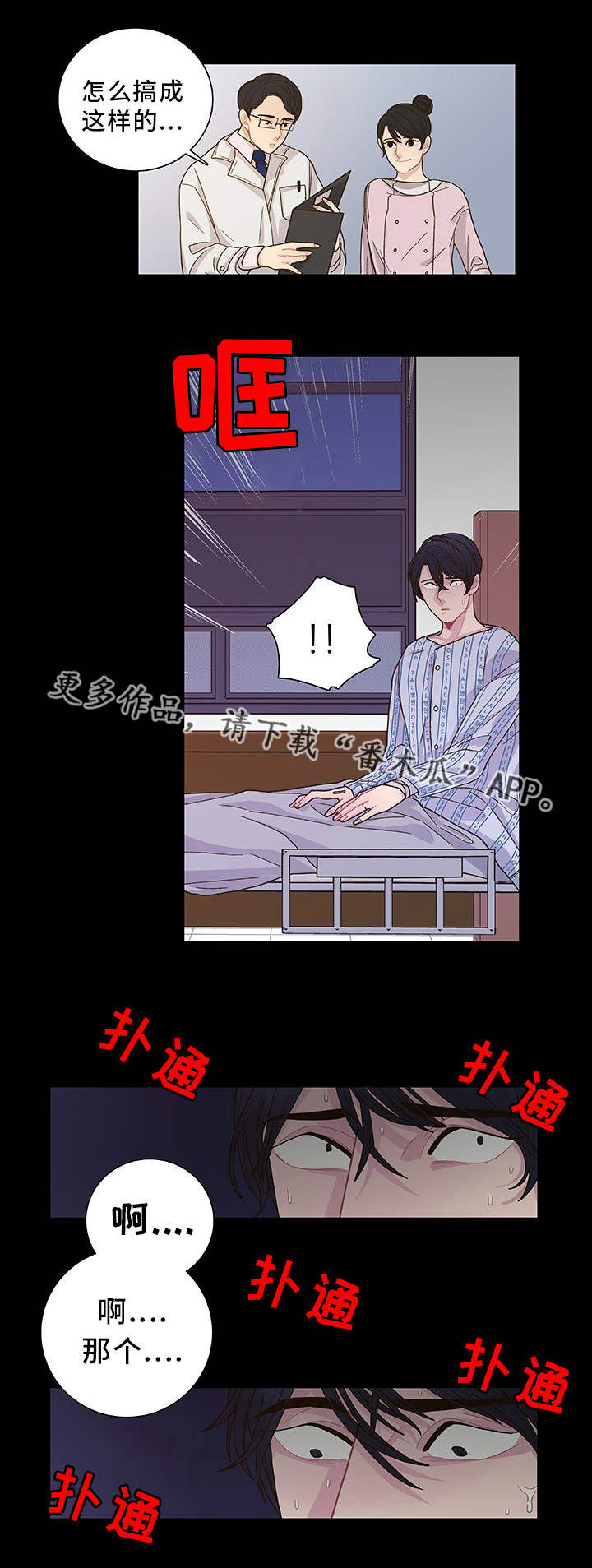 第29话 第12页
