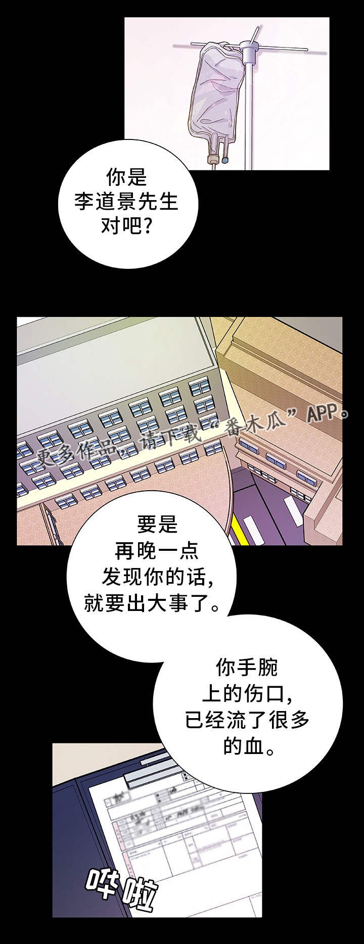 第29话 第11页