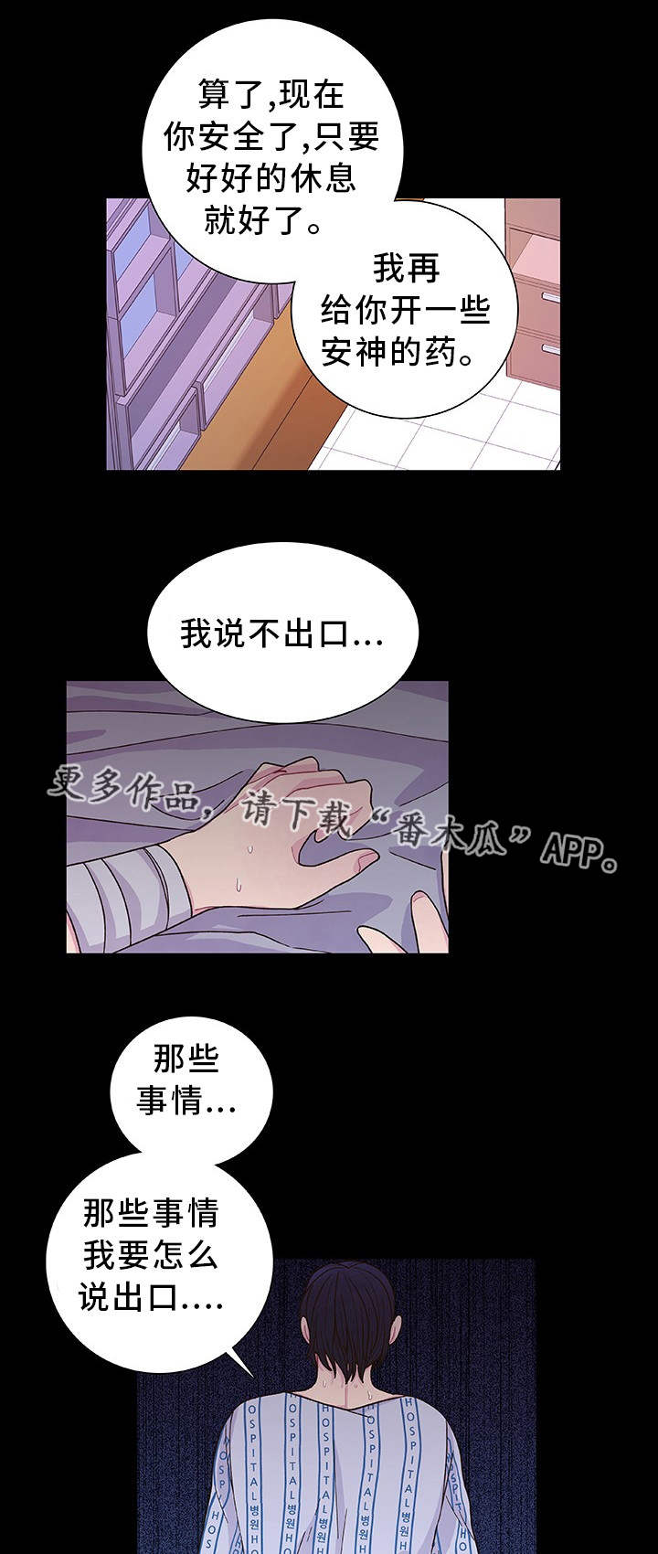 第29话 第13页