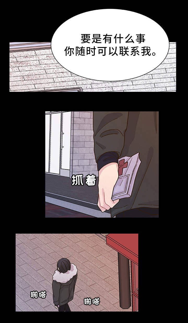 第29话 第16页